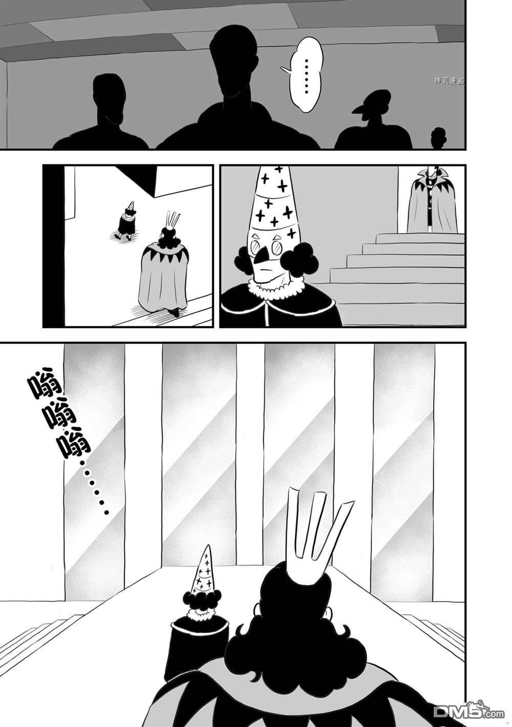 国王排名第158话 试看版