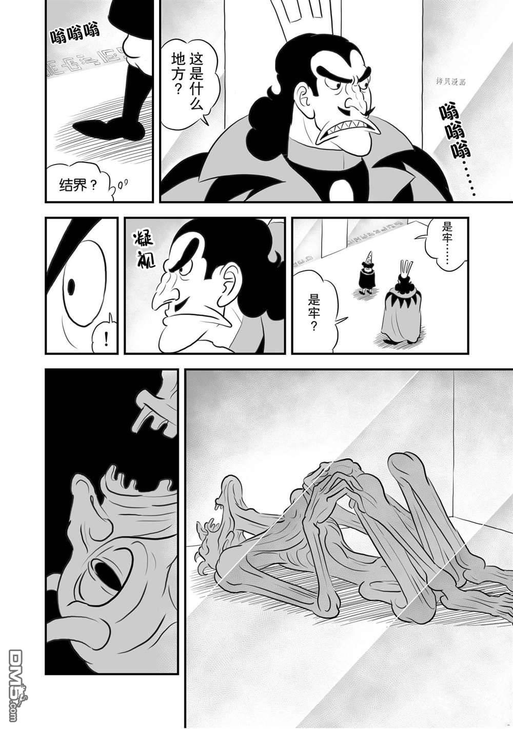 国王排名第158话 试看版