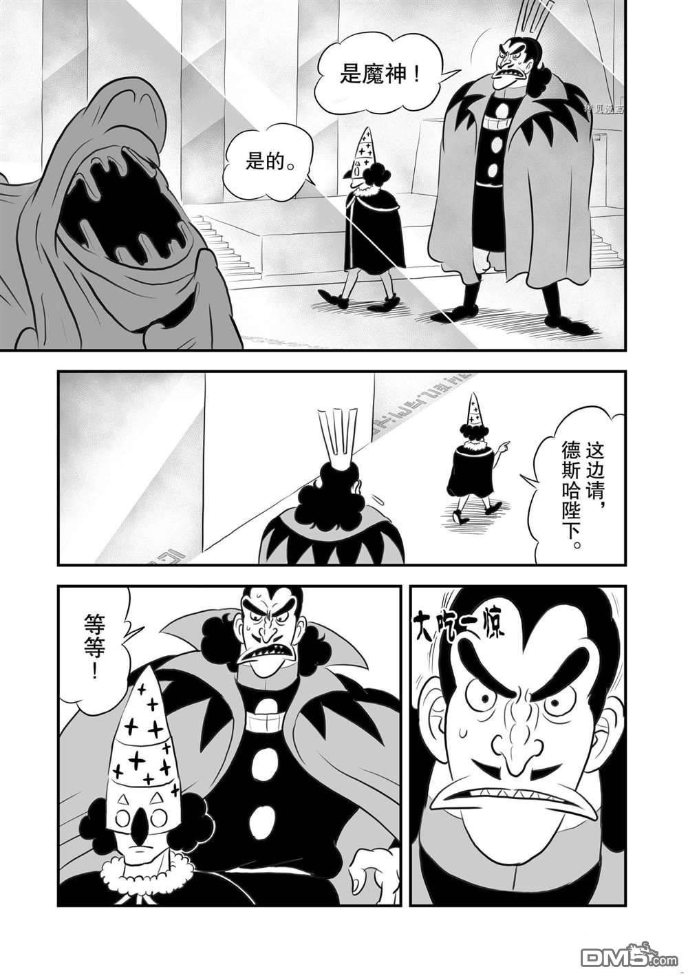 国王排名第158话 试看版