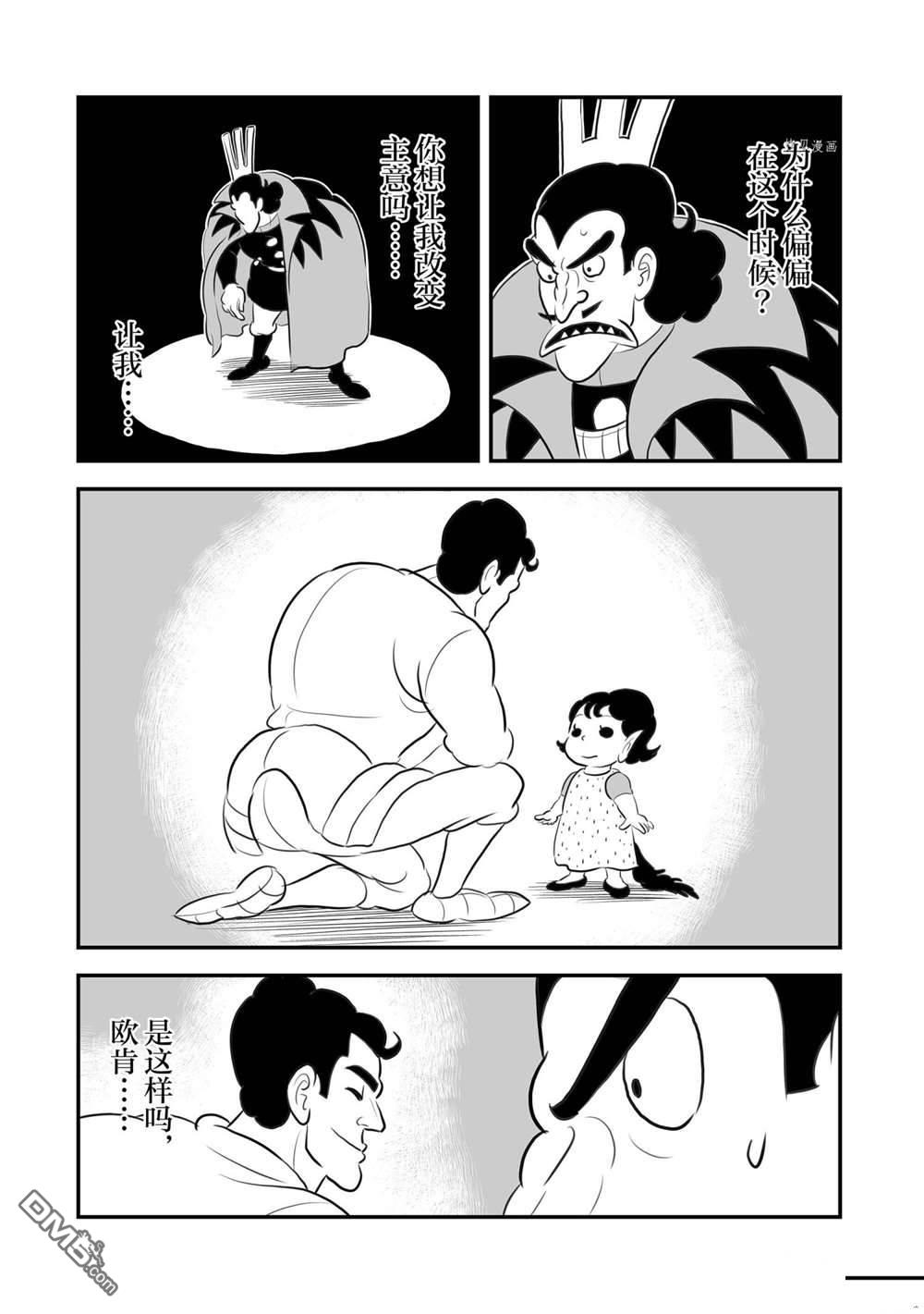 国王排名第159话 试看版