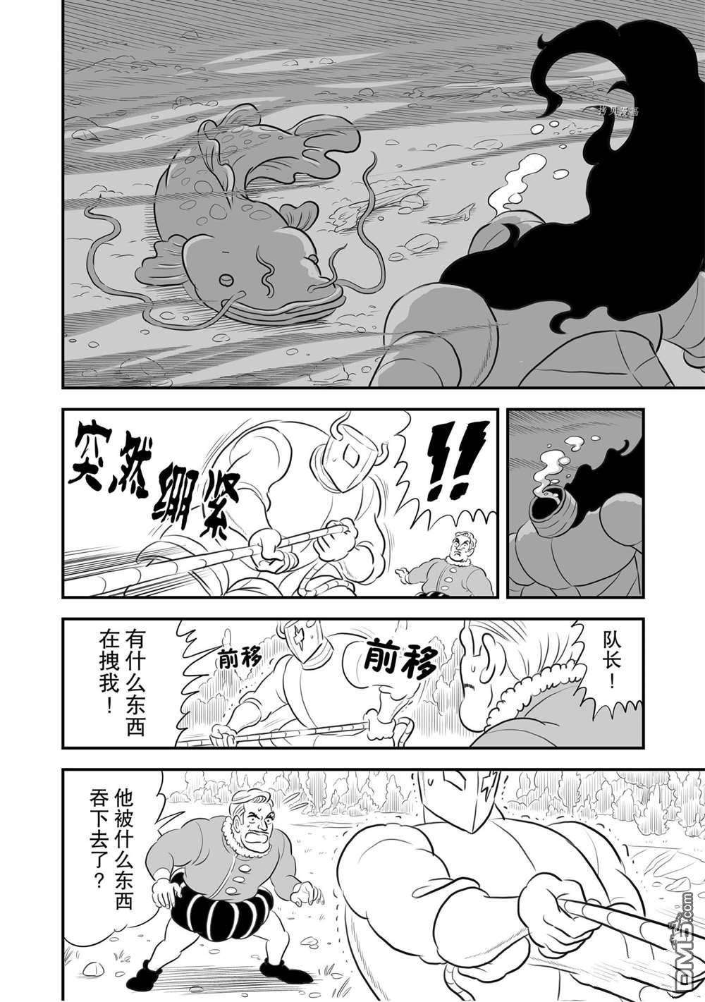 国王排名第159话 试看版