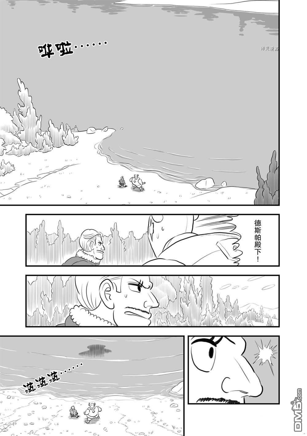 国王排名第159话 试看版