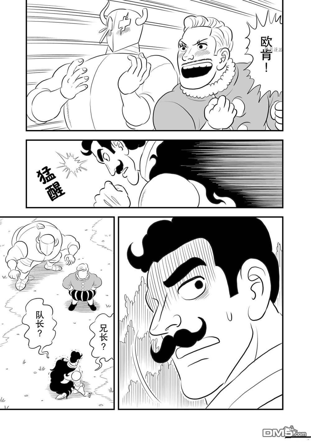 国王排名第160话 试看版