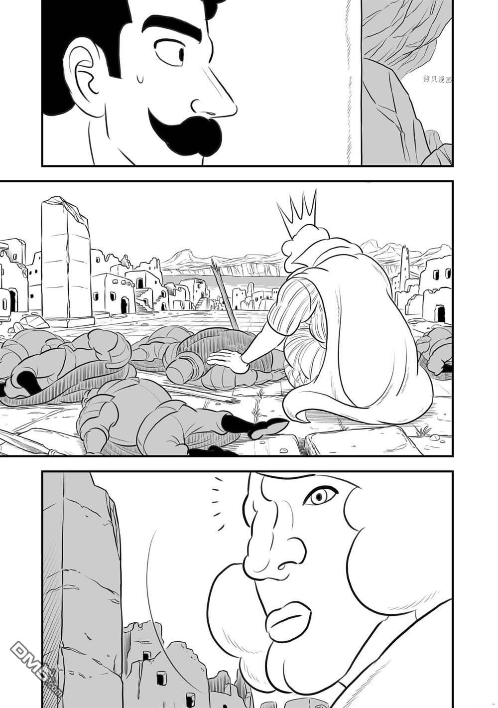 国王排名第162话 试看版