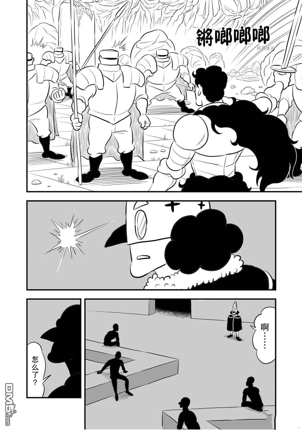 国王排名第162话 试看版