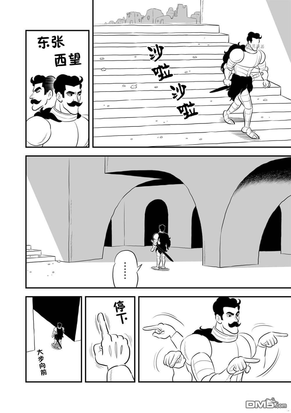 国王排名第162话 试看版