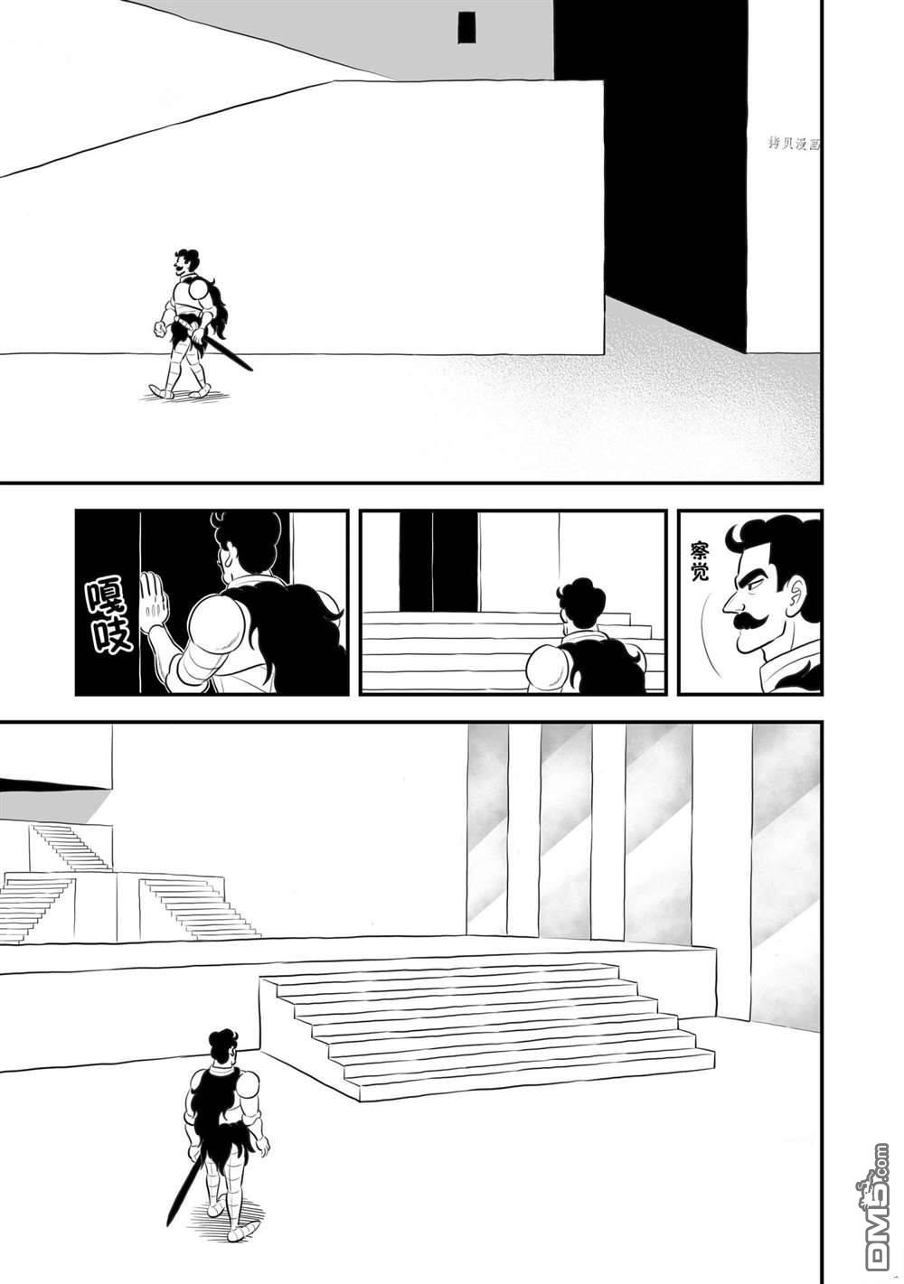 国王排名第162话 试看版