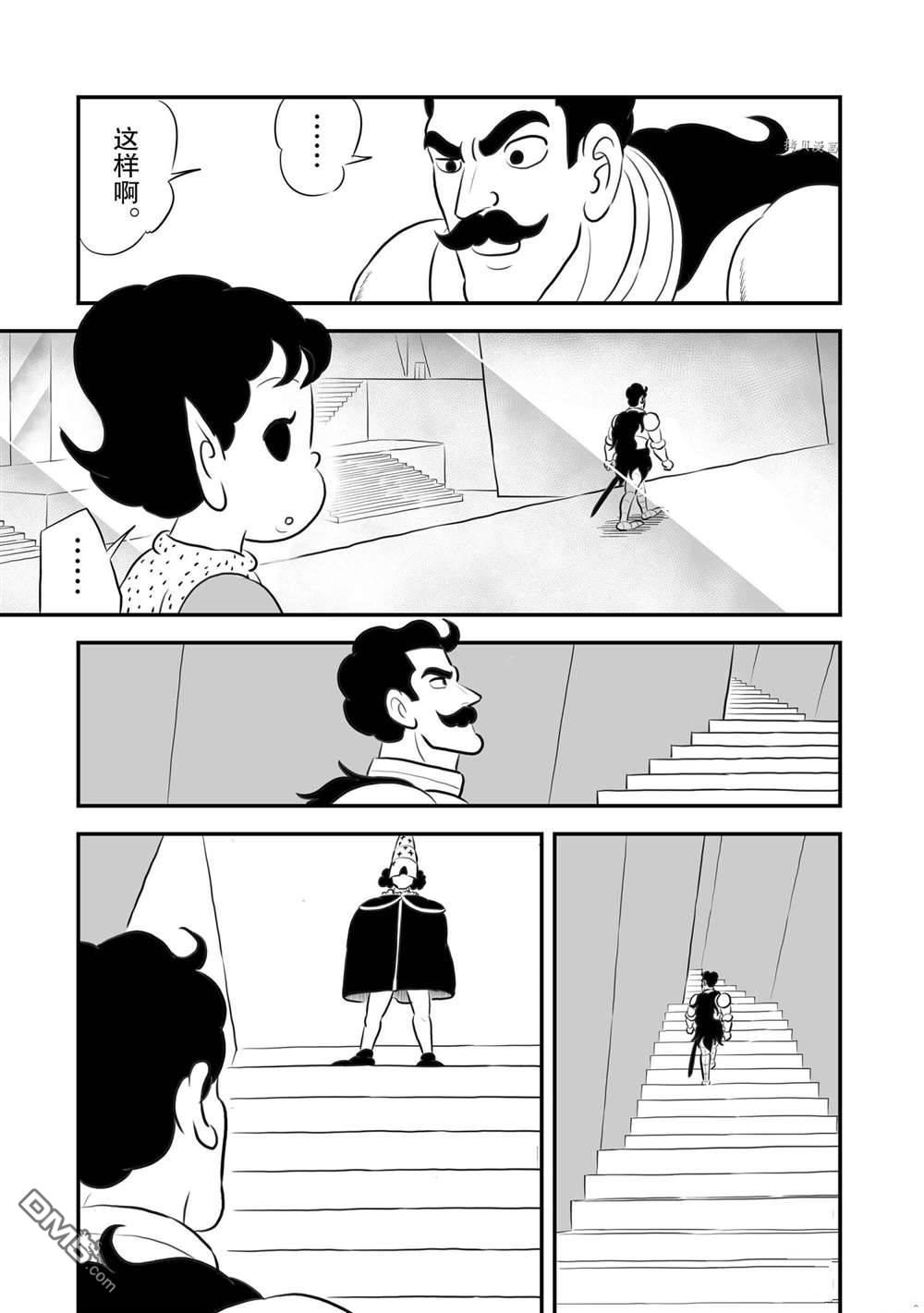 国王排名第162话 试看版