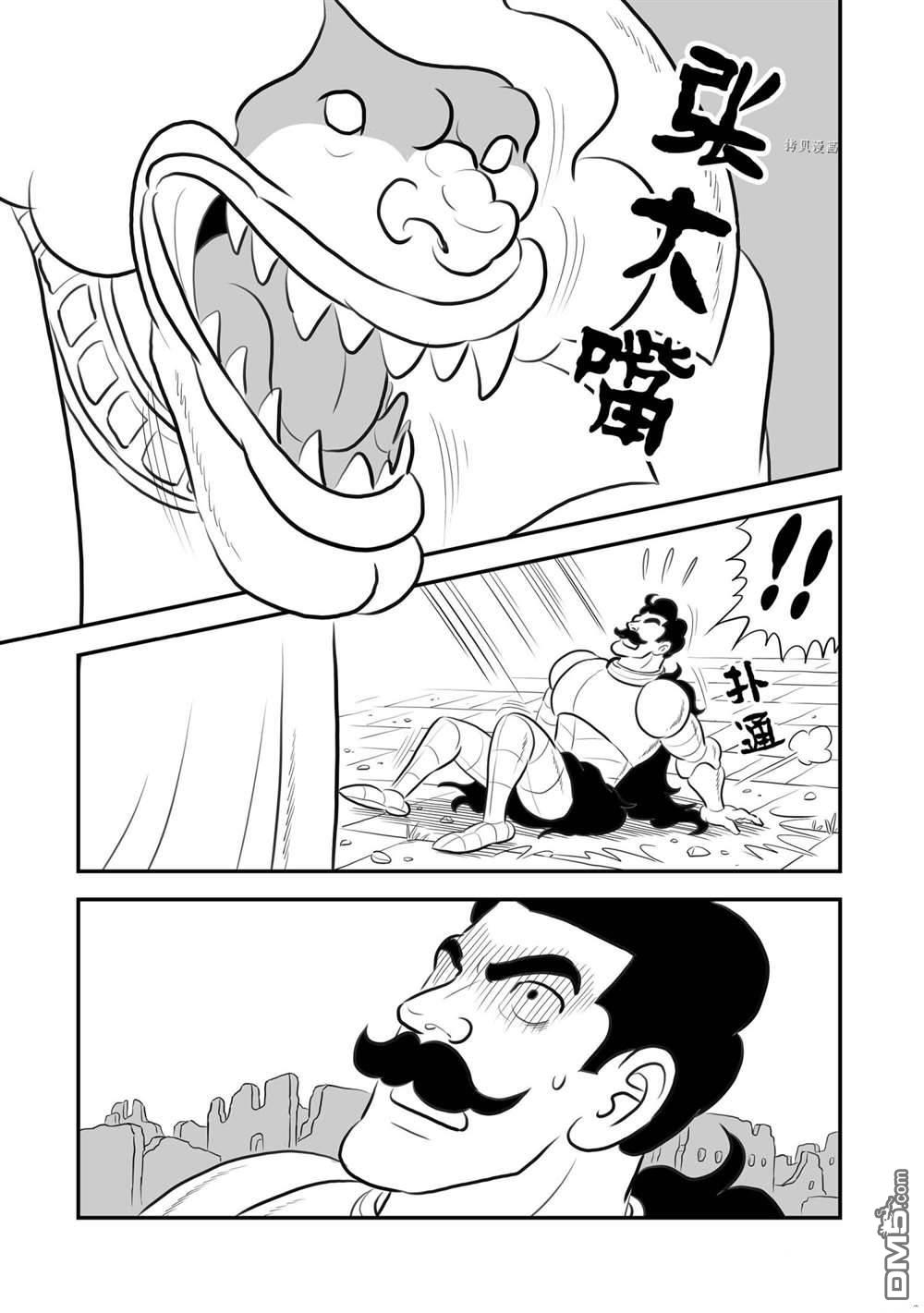 国王排名第163话 试看版