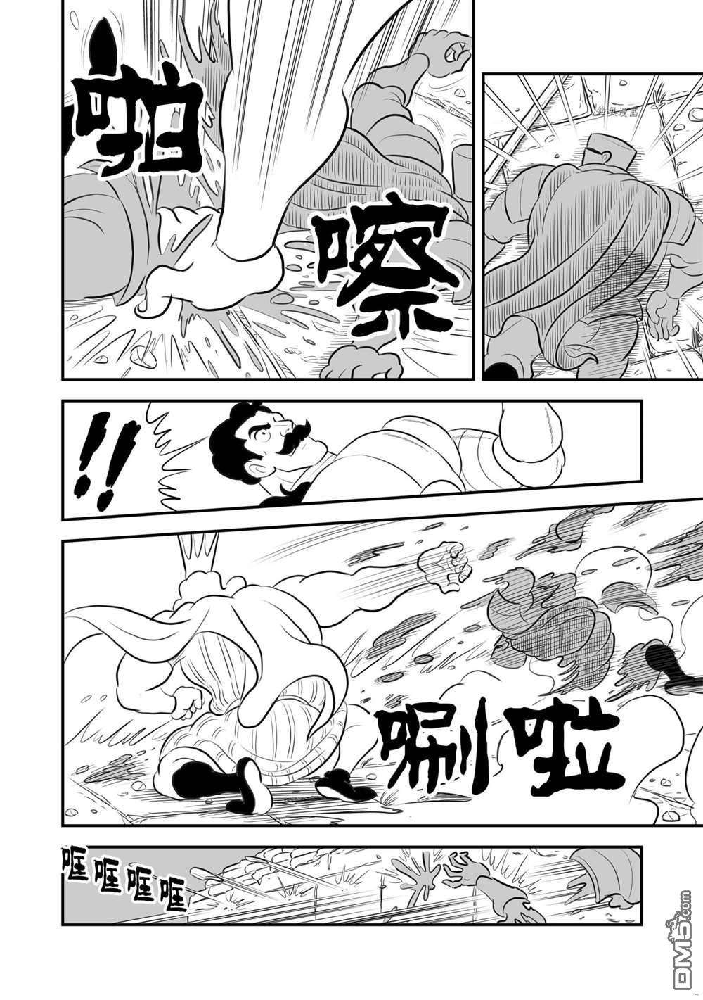 国王排名第163话 试看版