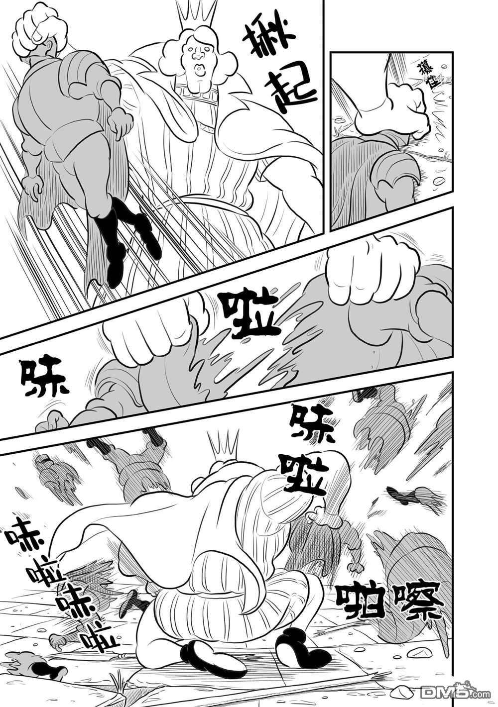 国王排名第163话 试看版