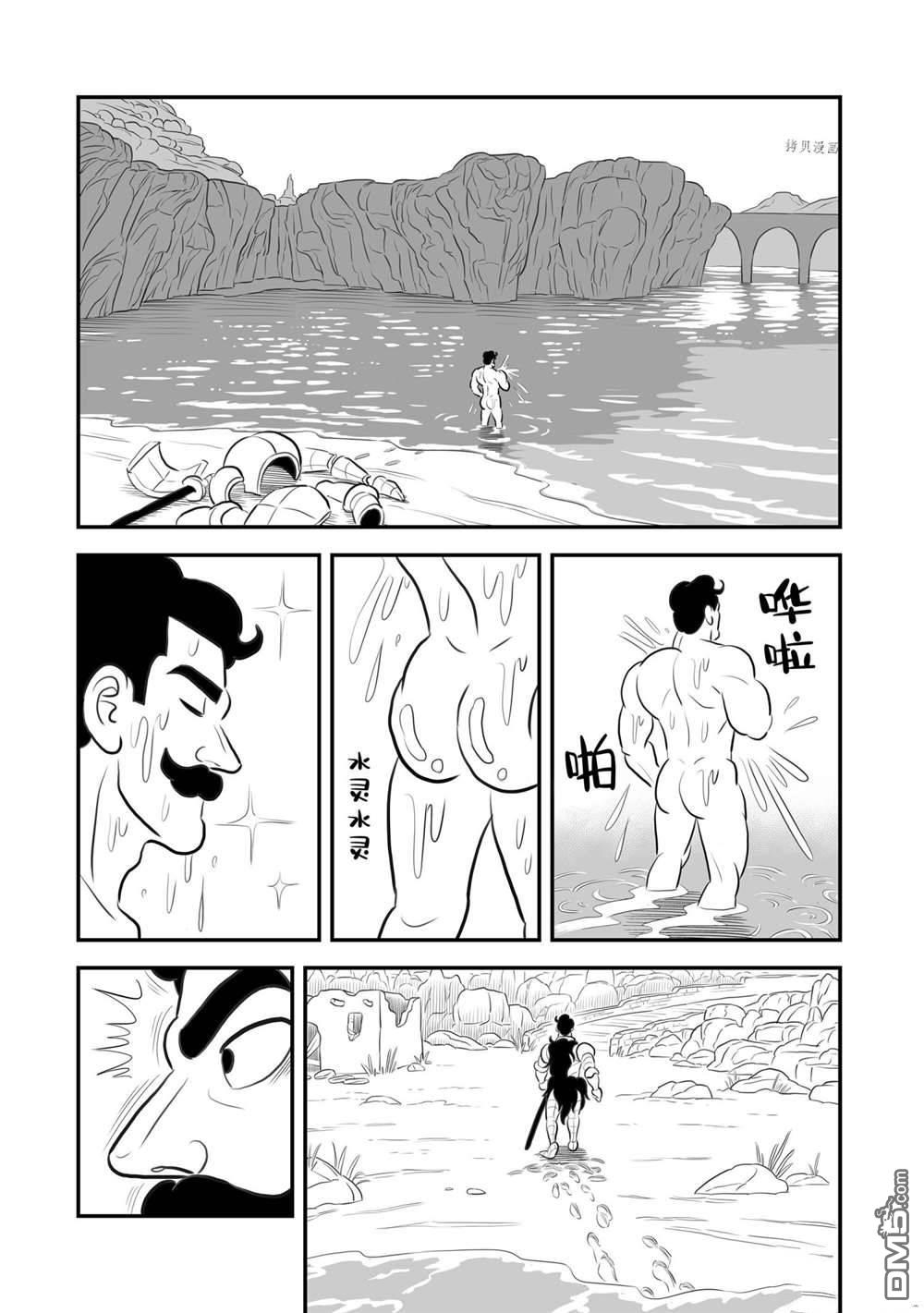 国王排名第164话 试看版