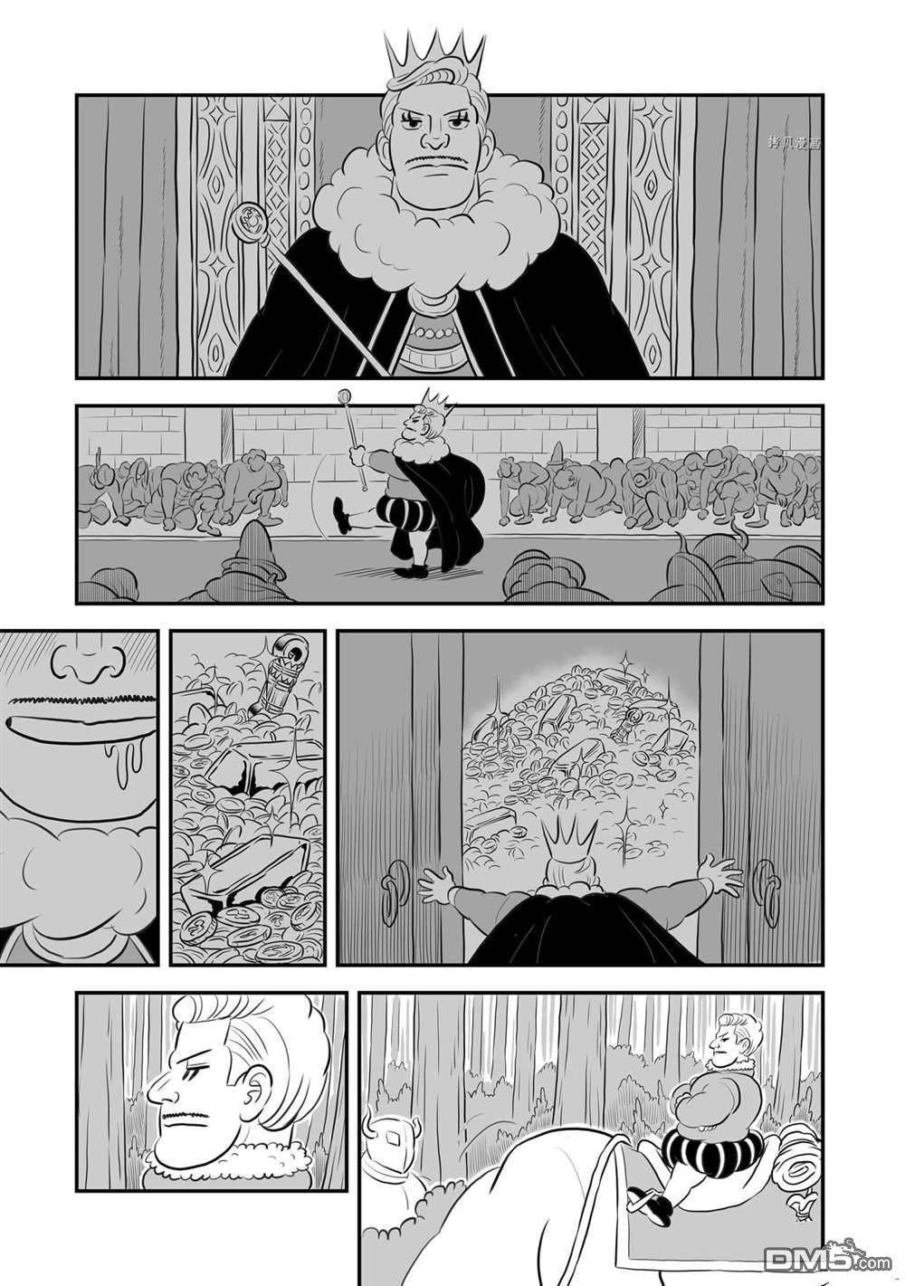 国王排名第164话 试看版