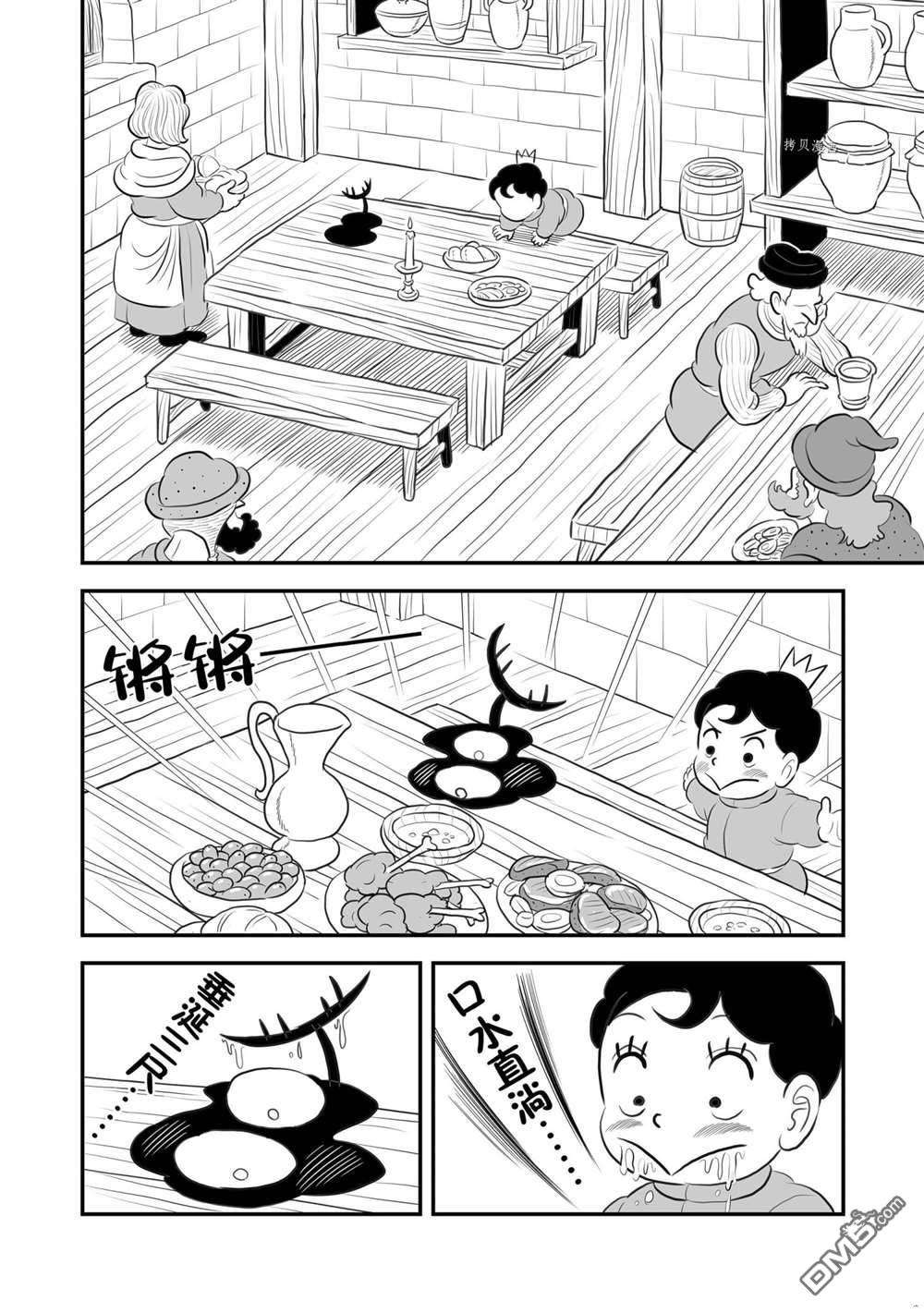 国王排名第165话 试看版