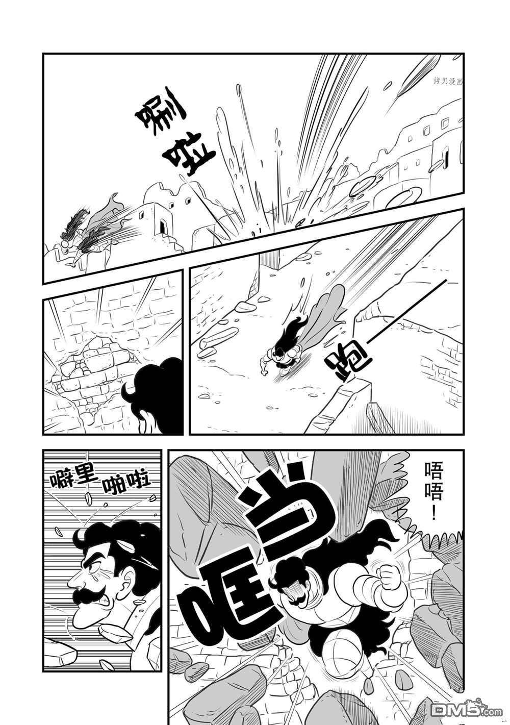 国王排名第165话 试看版