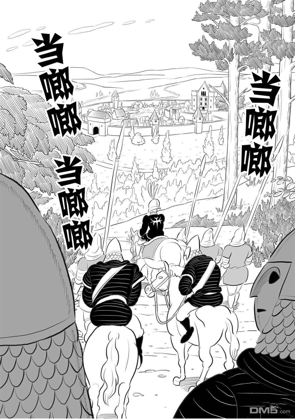 国王排名第166话 试看版