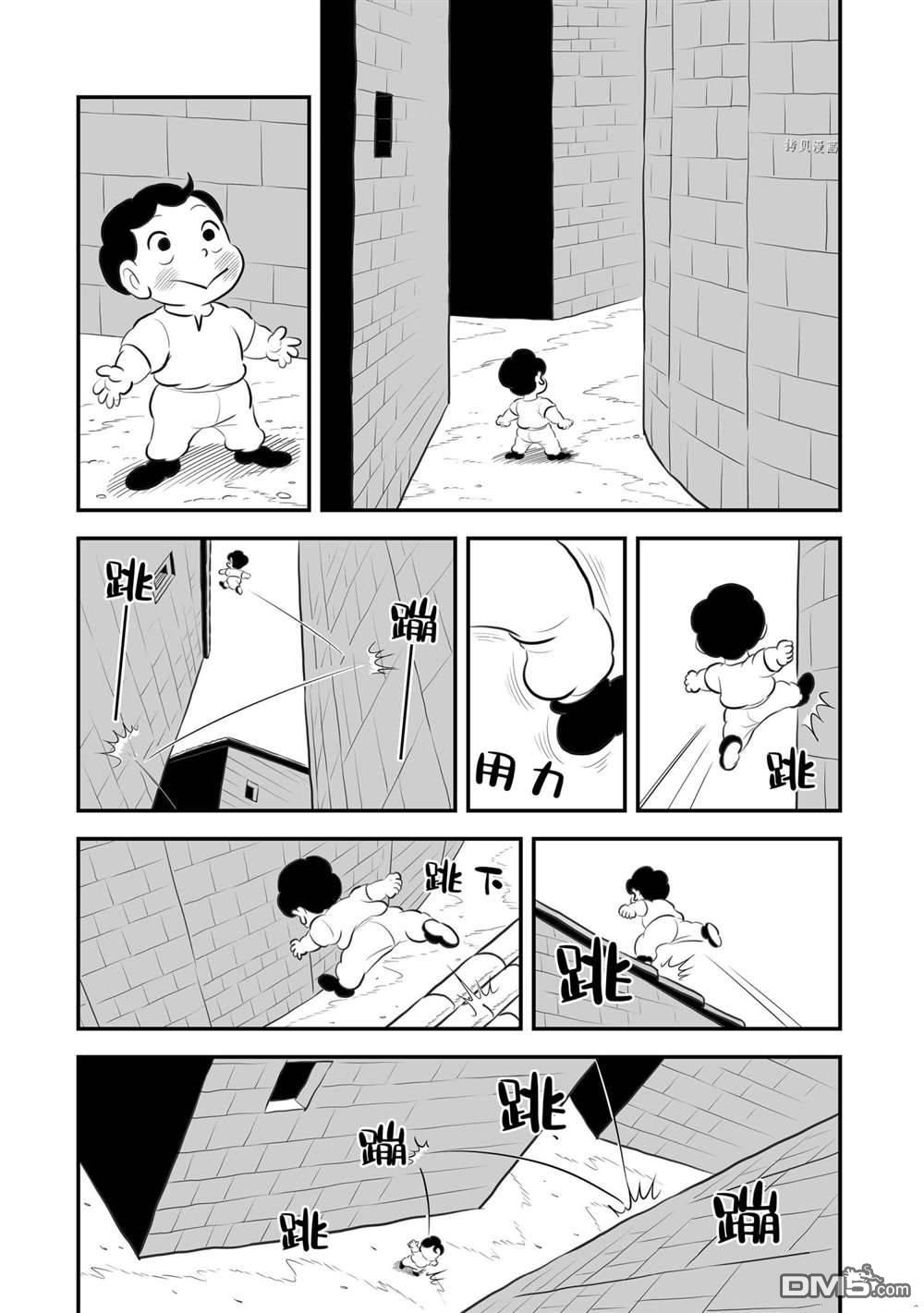 国王排名第167话 试看版