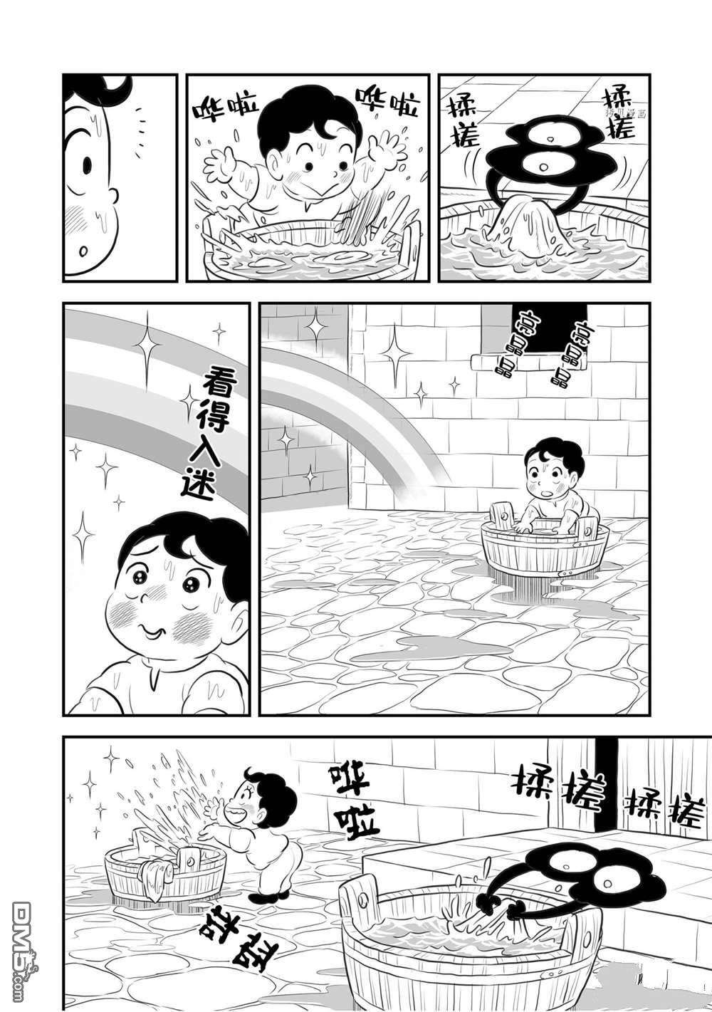 国王排名第167话 试看版