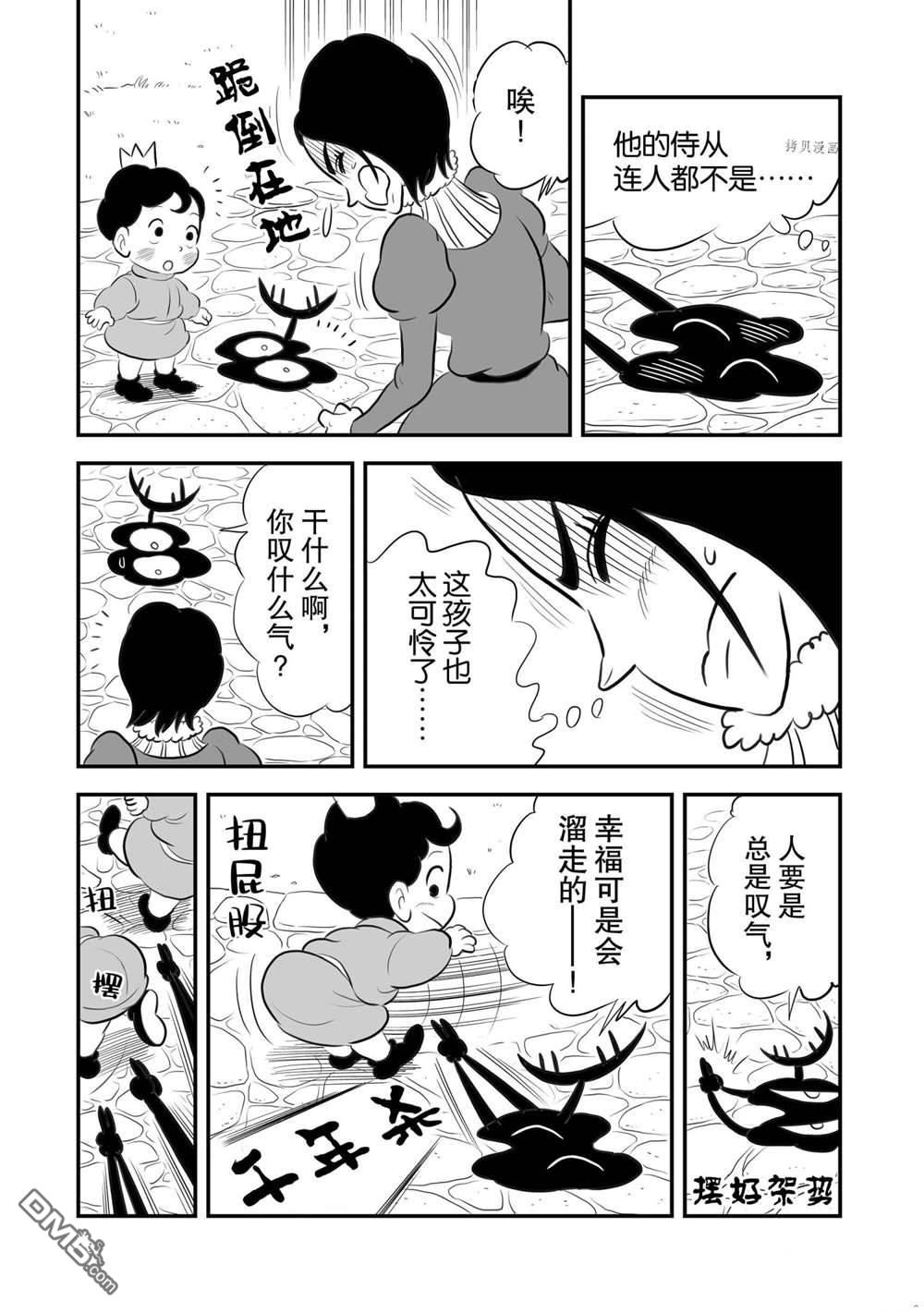 国王排名第169话 试看版