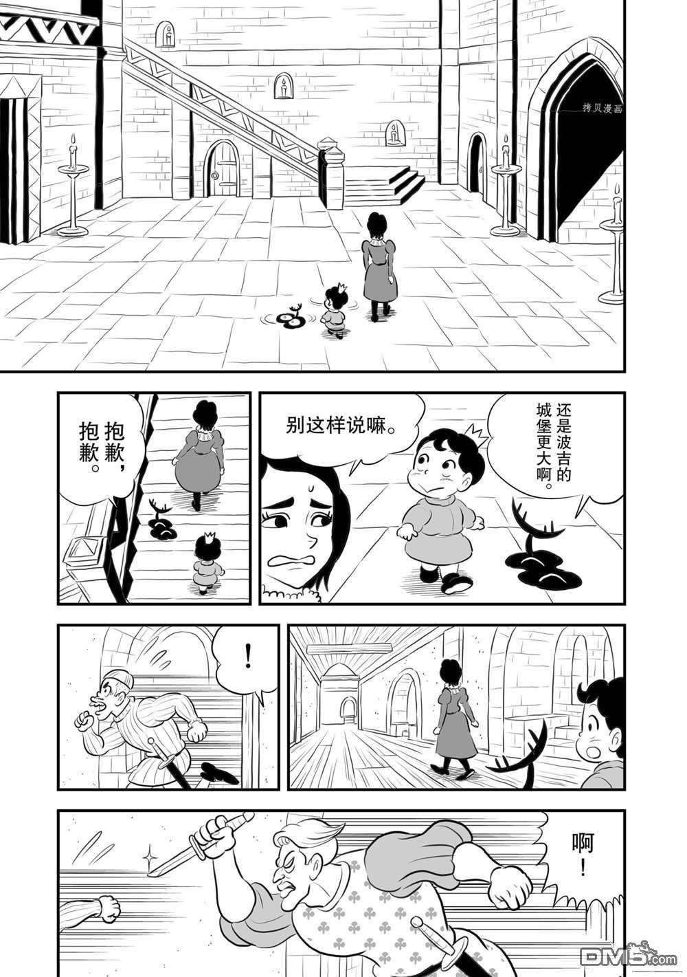 国王排名第169话 试看版