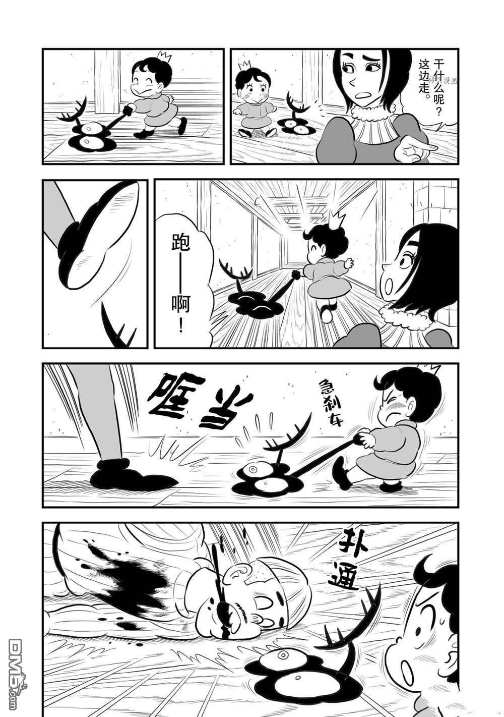 国王排名第169话 试看版