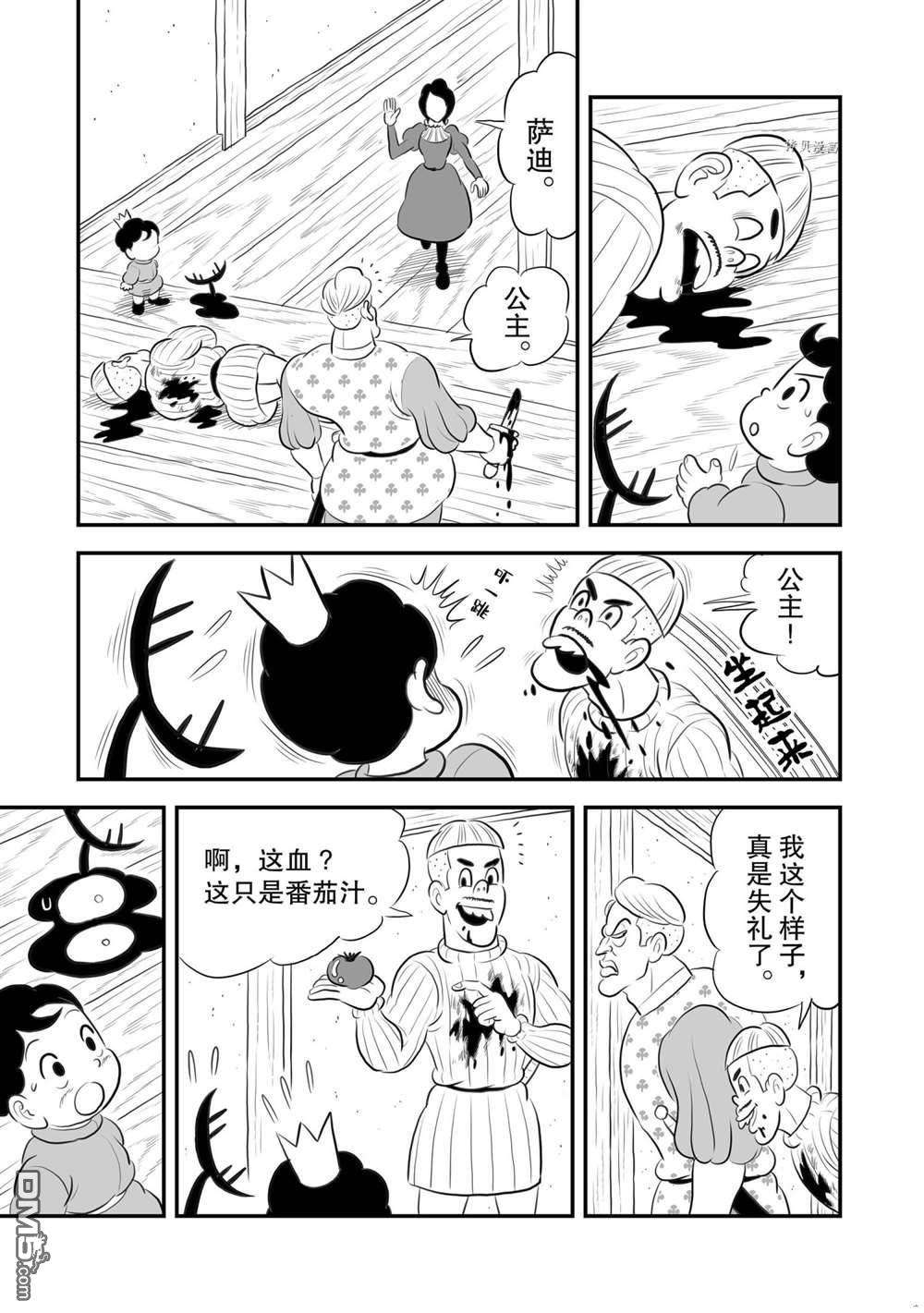 国王排名第169话 试看版