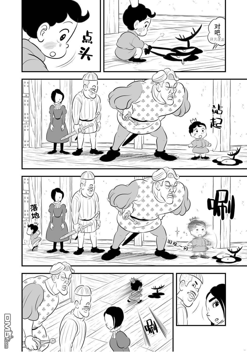 国王排名第170话 试看版