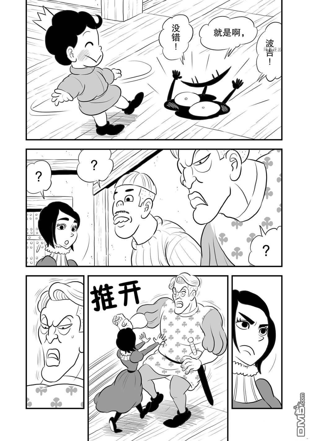 国王排名第170话 试看版