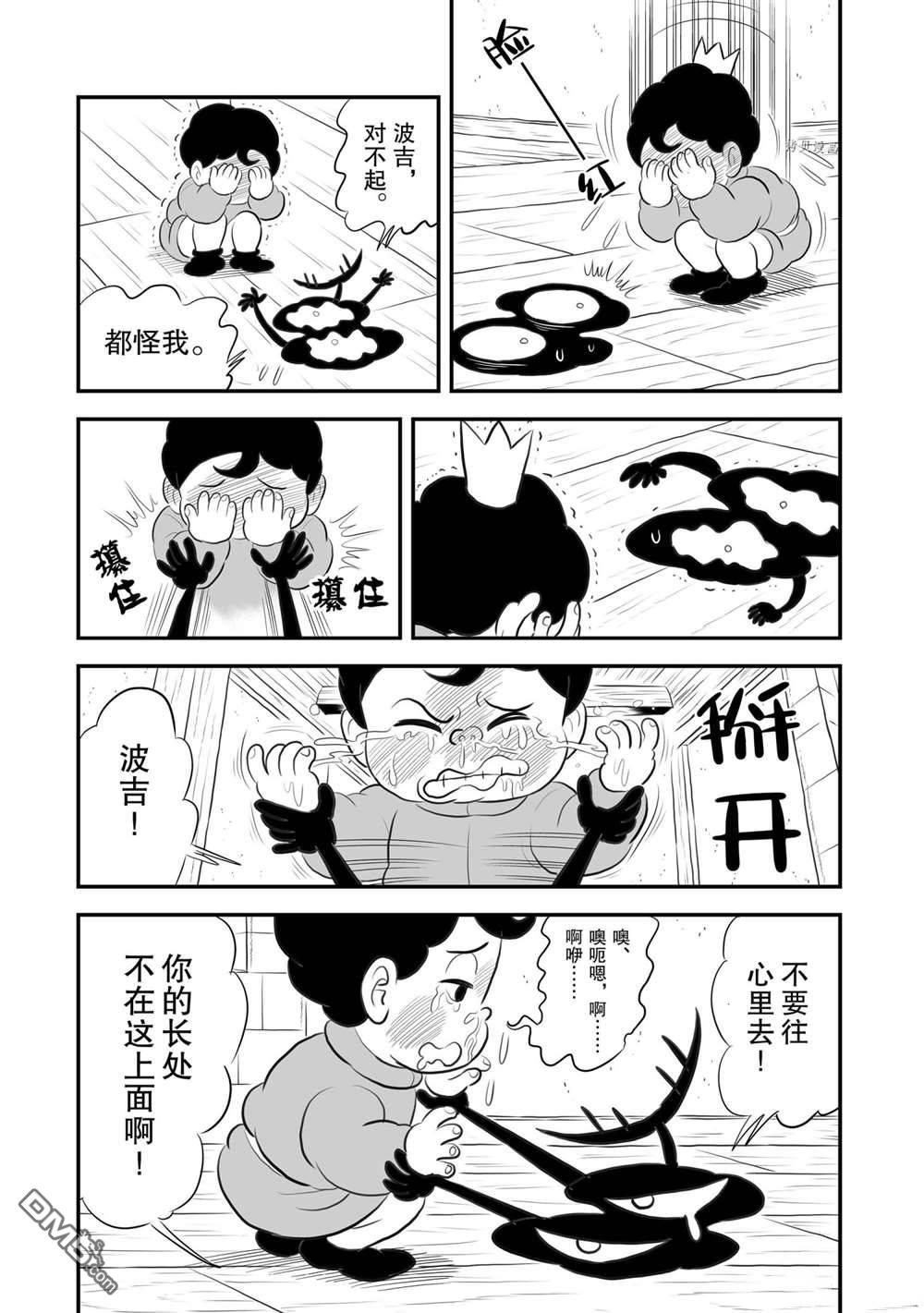 国王排名第170话 试看版