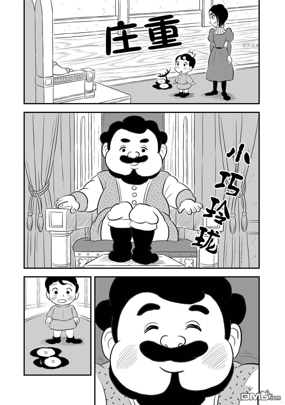 国王排名第171话 试看版