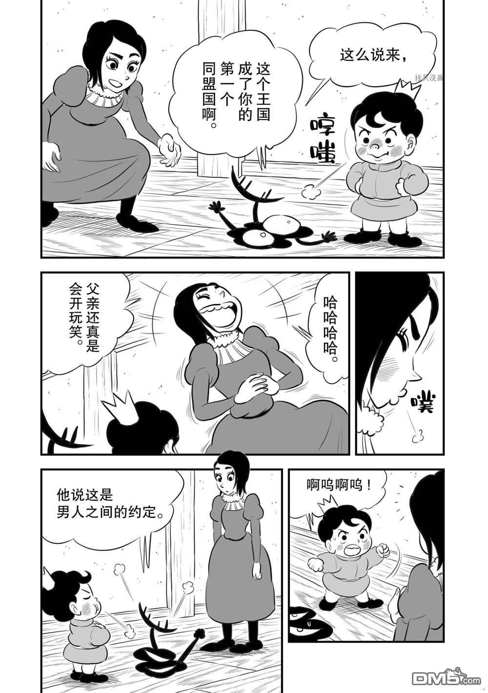 国王排名第172话 试看版