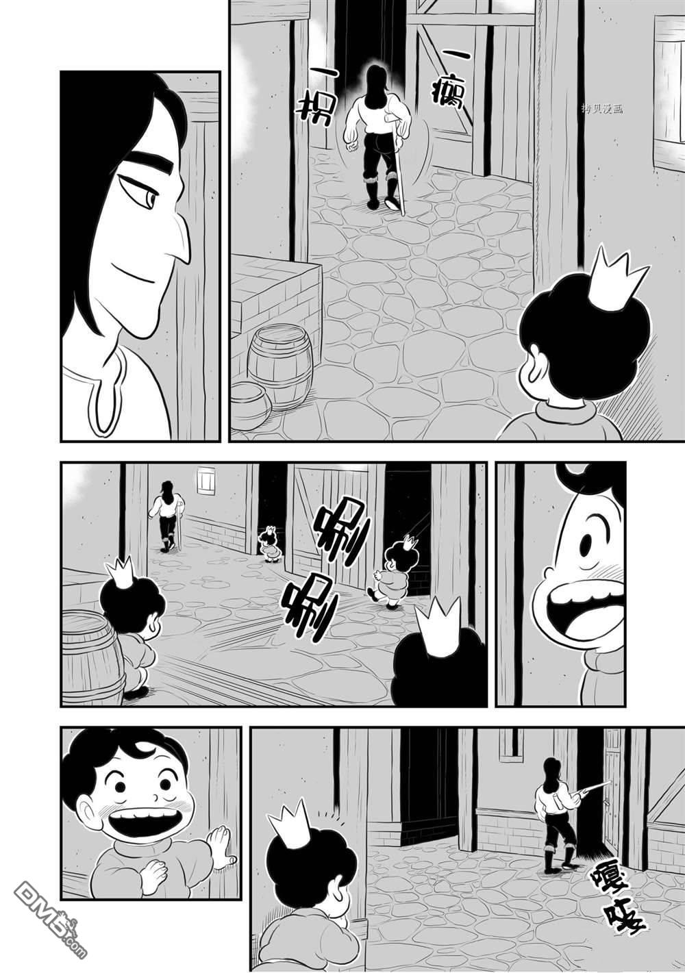 国王排名第172话 试看版