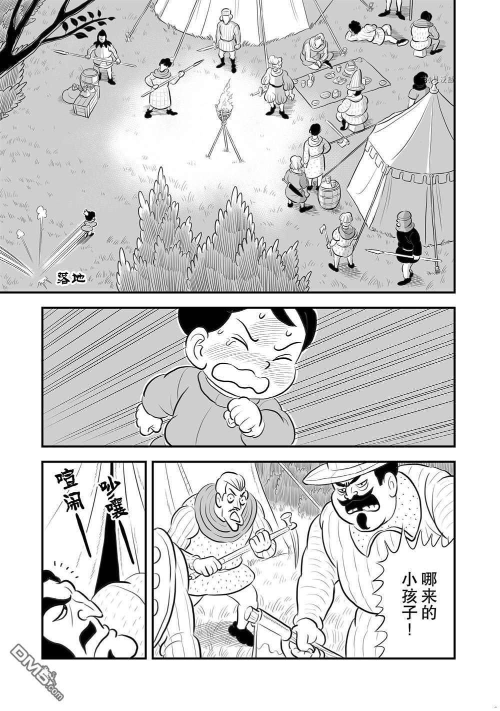 国王排名第173话 试看版