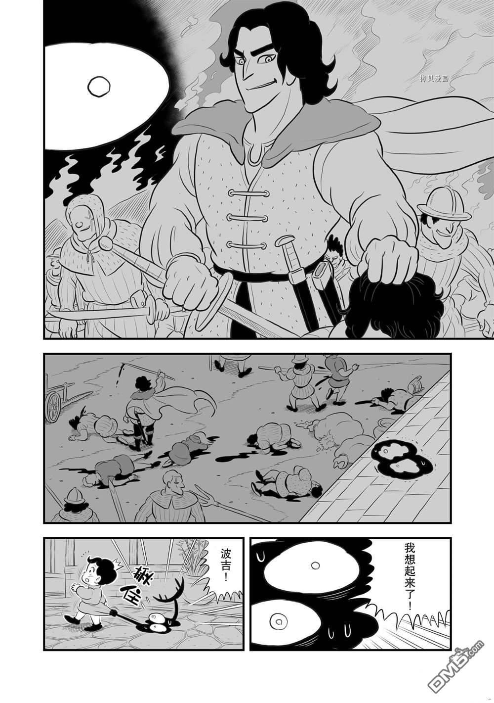 国王排名第173话 试看版