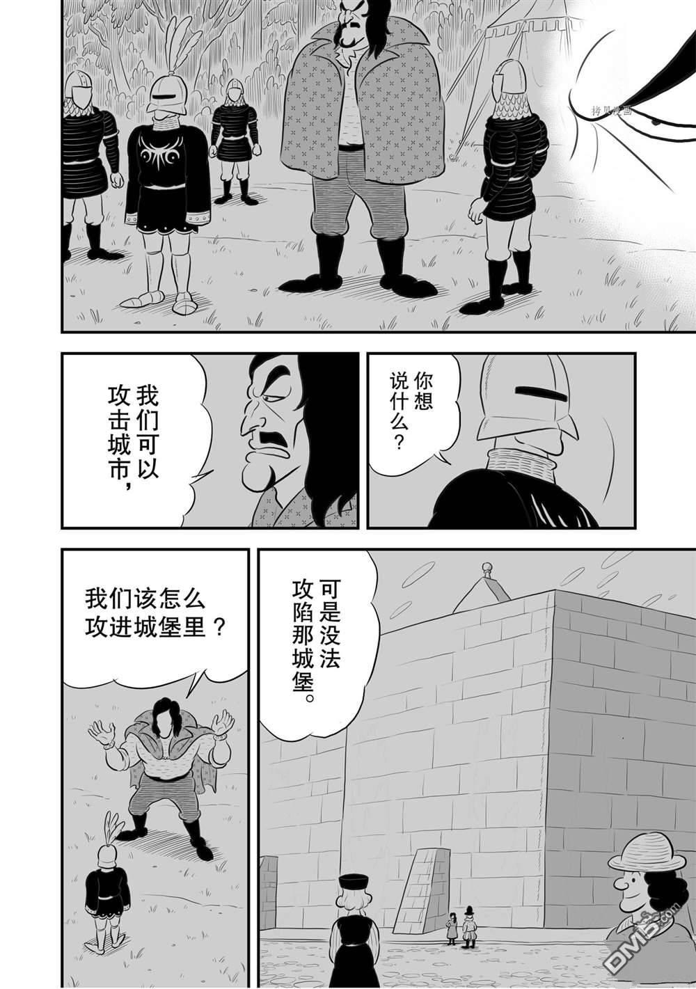 国王排名第174话 试看版