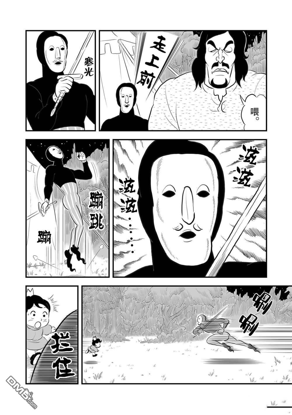 国王排名第174话 试看版