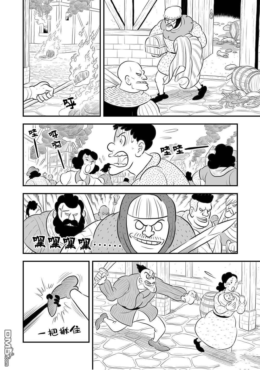 国王排名第175话 试看版