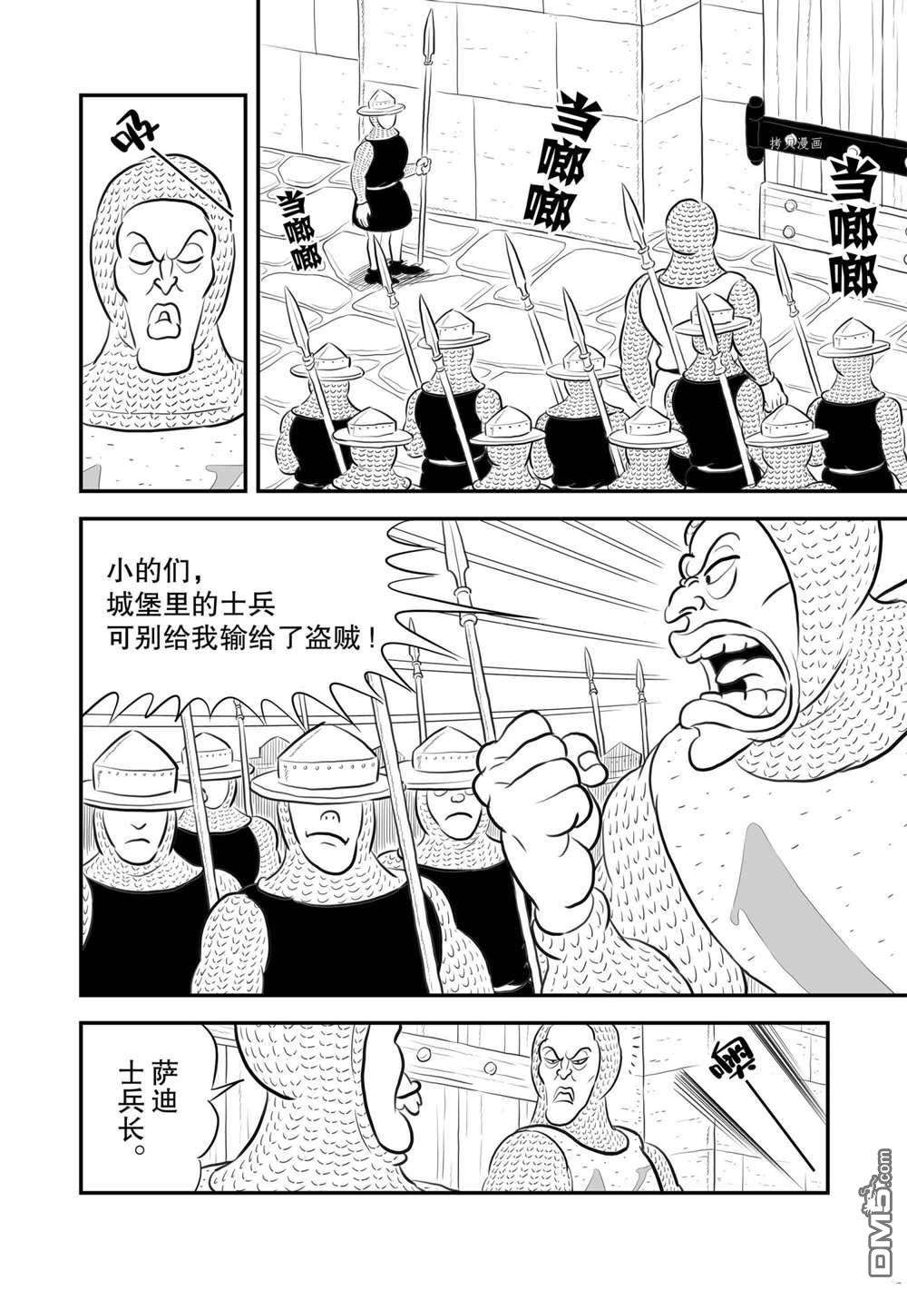 国王排名第175话 试看版