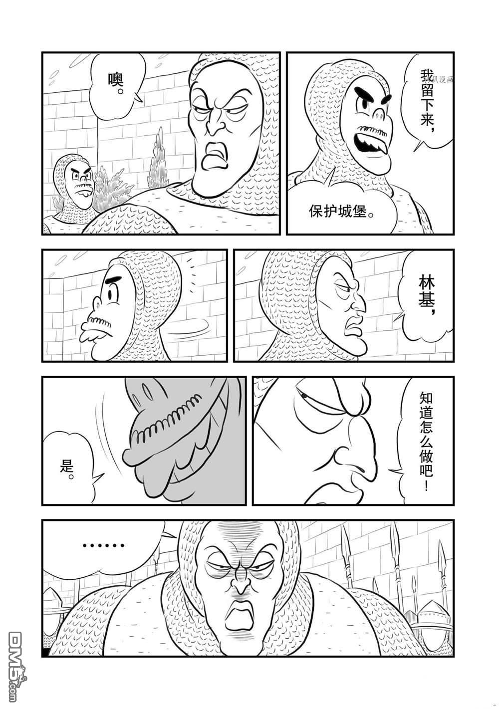 国王排名第175话 试看版