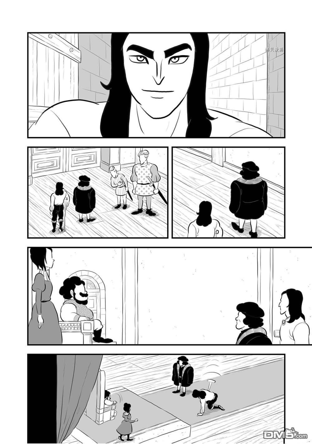 国王排名第175话 试看版