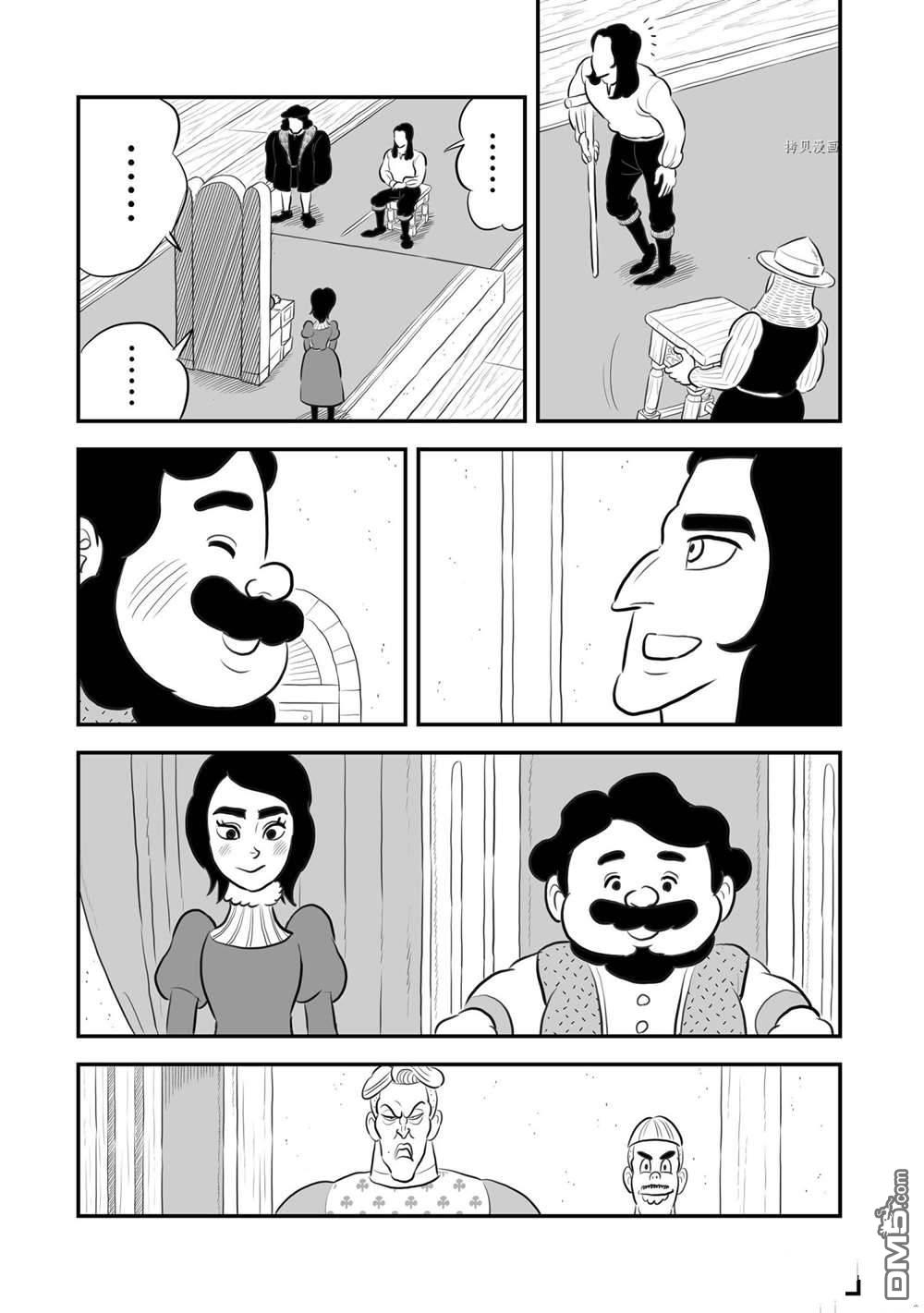 国王排名第175话 试看版