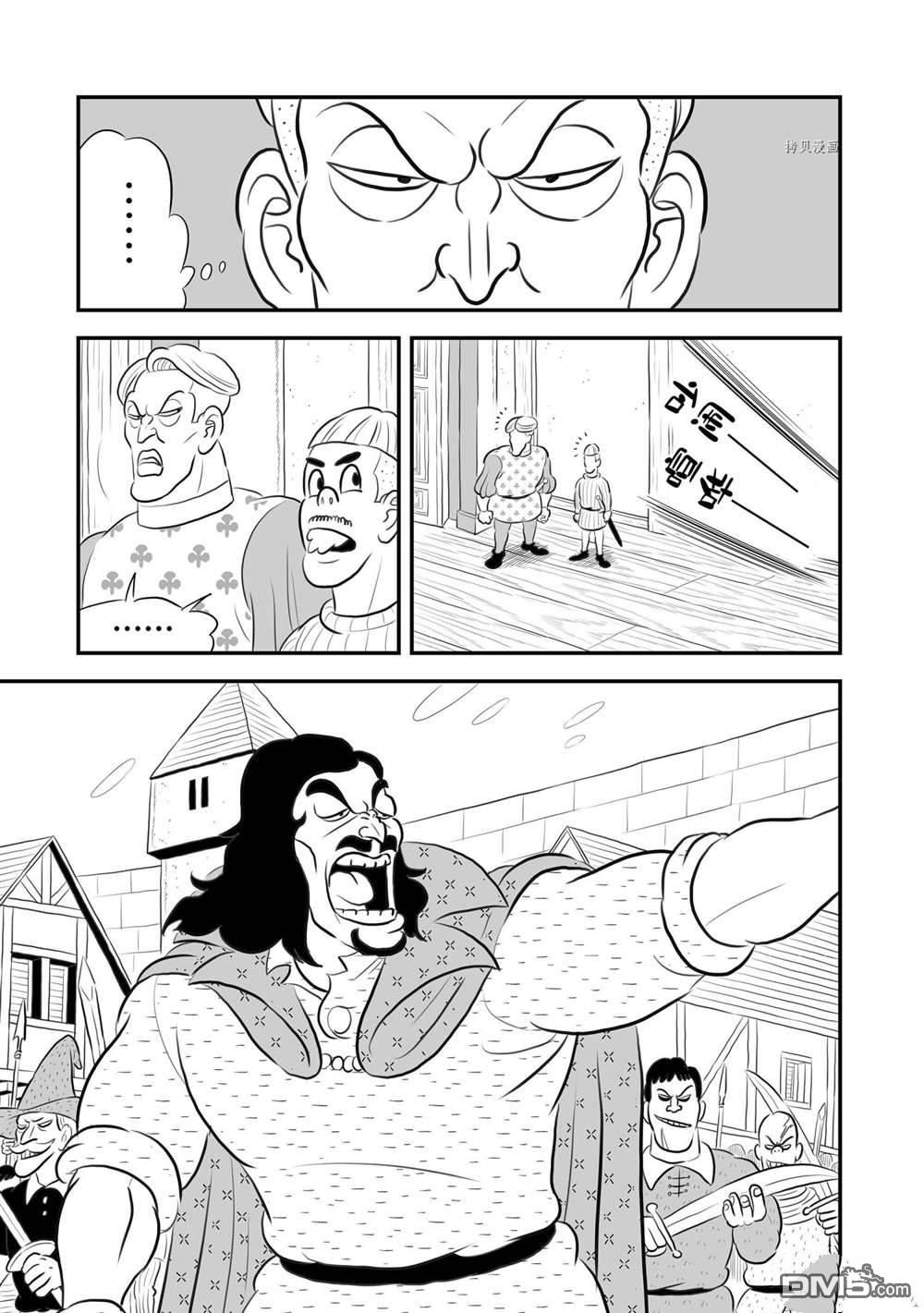 国王排名第175话 试看版