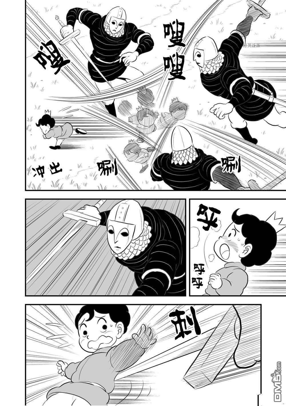 国王排名第176话 试看版