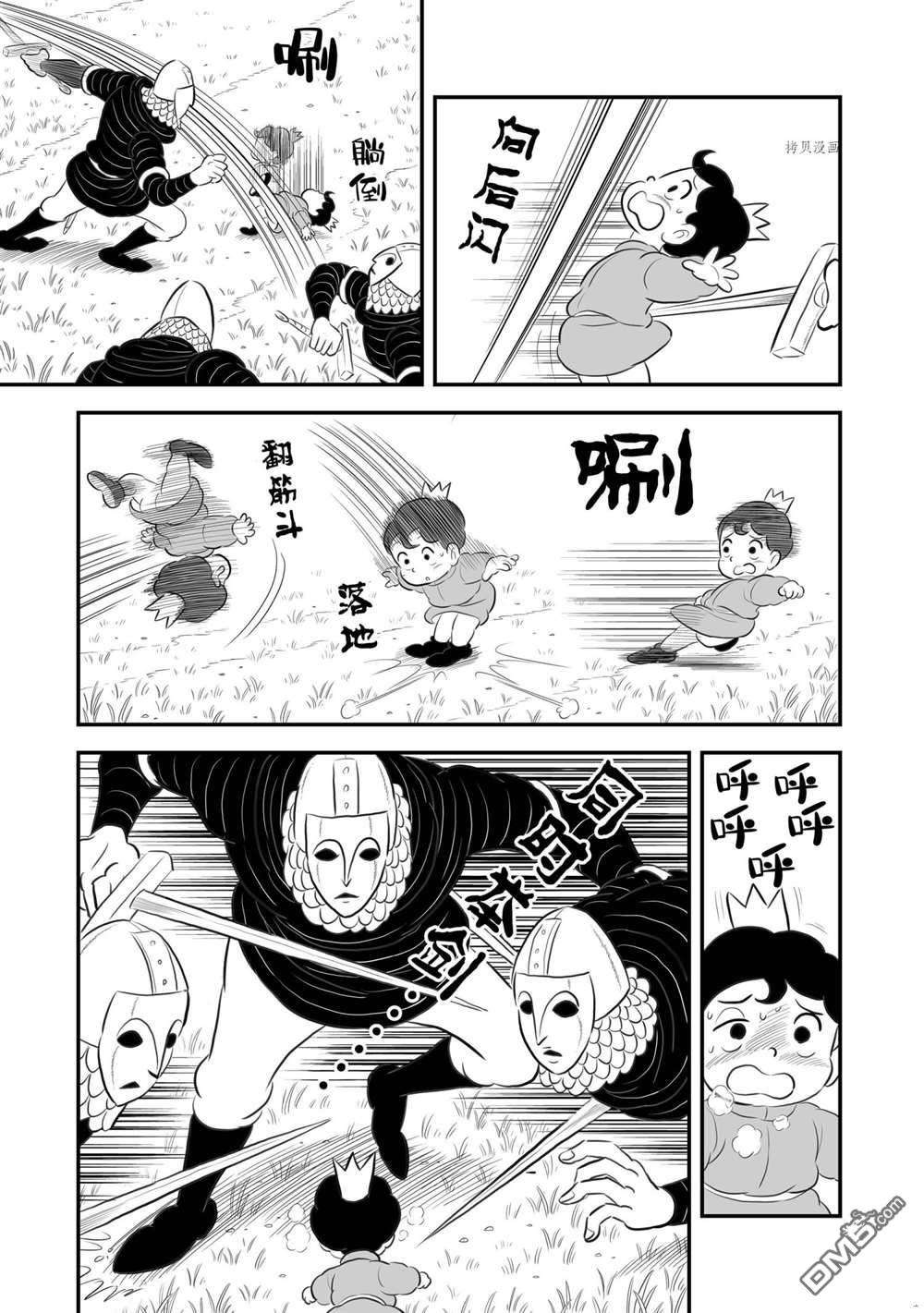 国王排名第176话 试看版