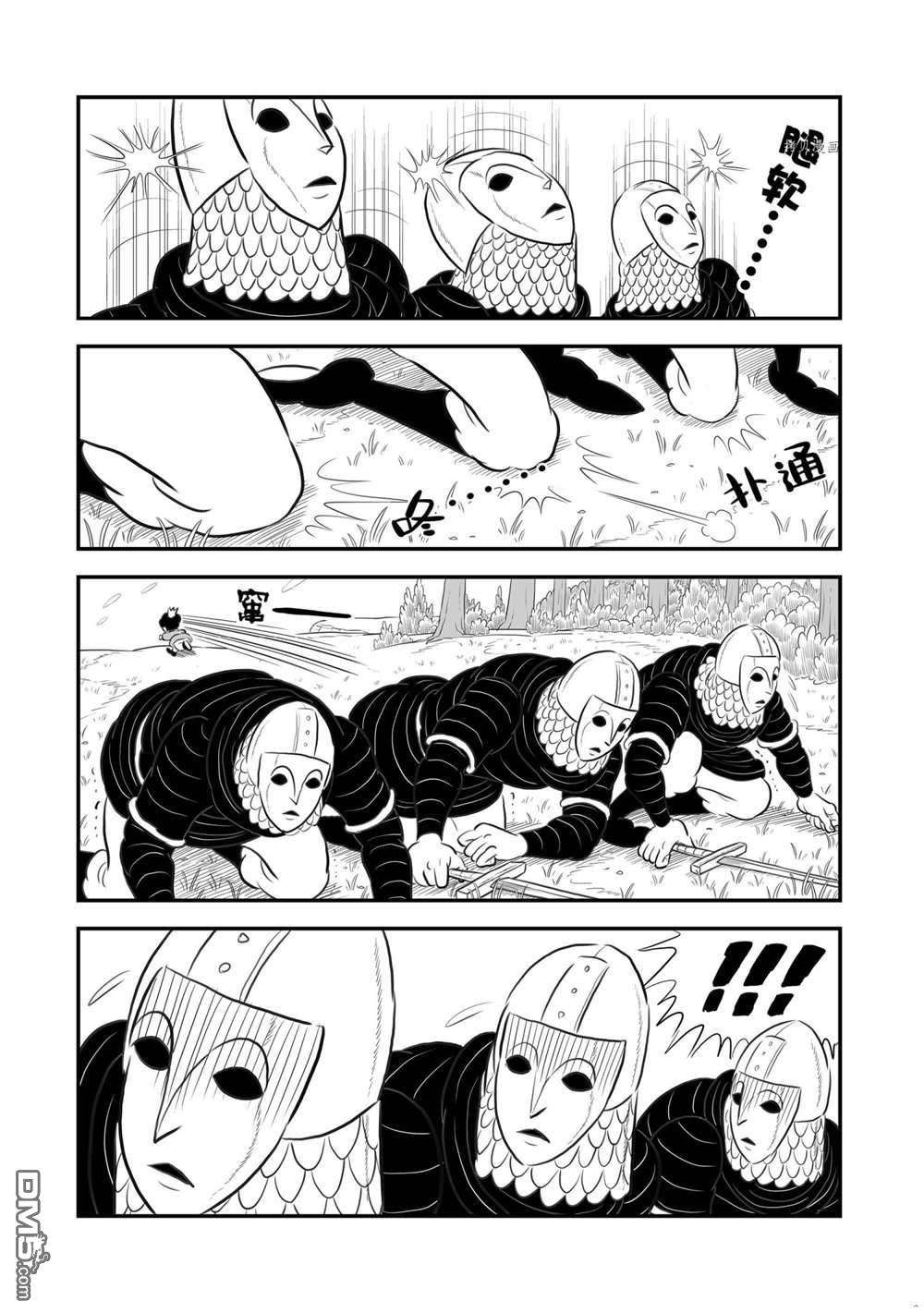 国王排名第176话 试看版