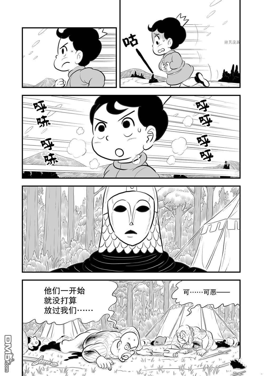 国王排名第176话 试看版