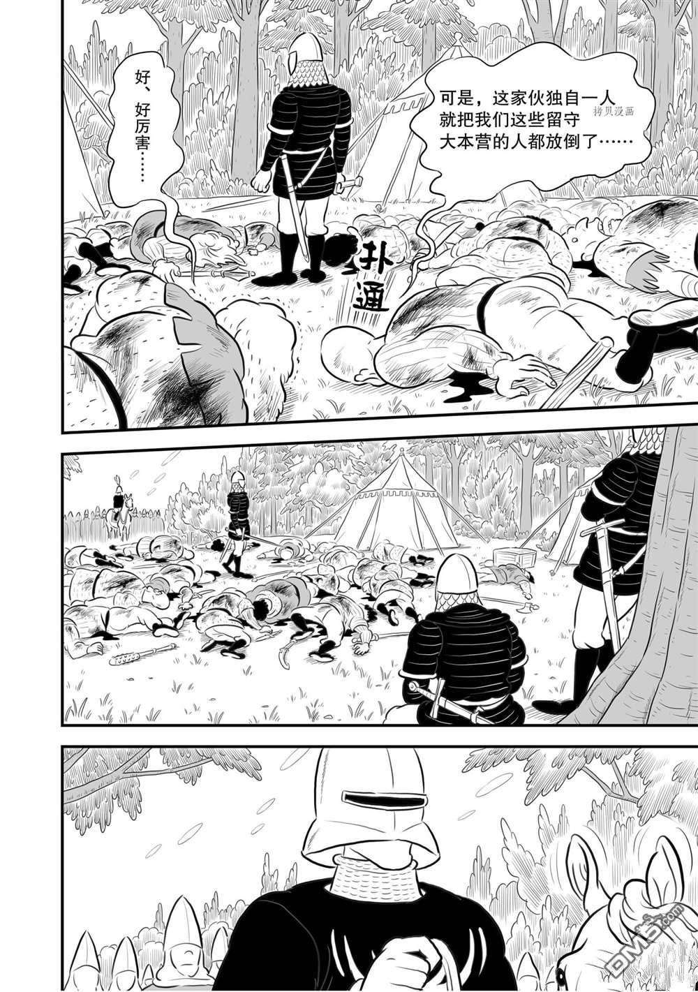 国王排名第176话 试看版