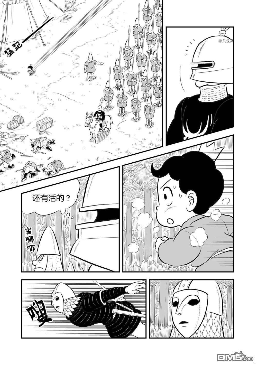 国王排名第176话 试看版