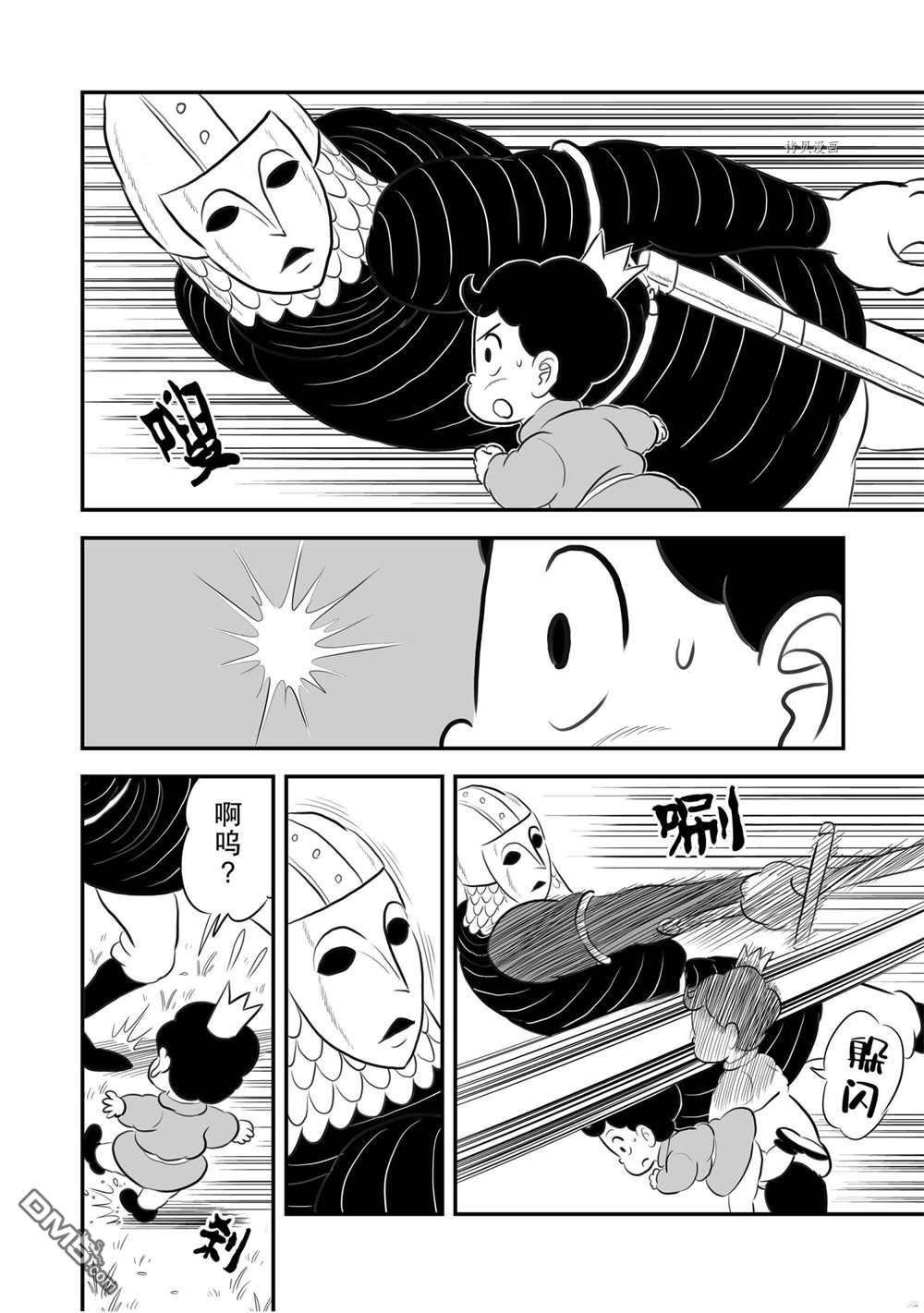 国王排名第176话 试看版