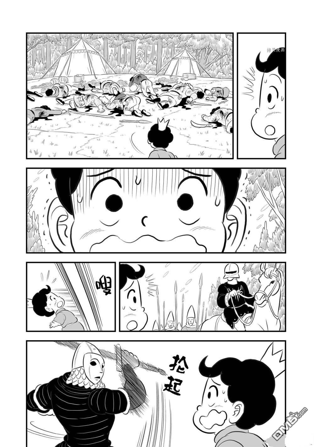 国王排名第176话 试看版